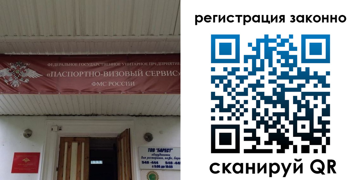 прописка штамп в Шлиссельбурге